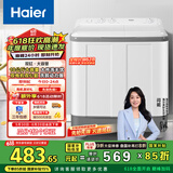 海尔（Haier）双桶洗衣机半自动自动家用 10公斤大容量 家电国家补贴 以旧换新 双缸XPB100-729S原厂品质 