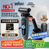博朗【国家补贴】雷霆5系Pro远空蓝清洁护理中心电动剃须刀往复式刮胡刀送老公男朋友生日礼物