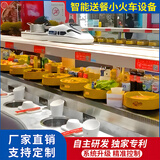 旋转小火锅全套设备新款定制商用餐台回转自助不锈钢火锅桌