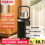 希乐（cille）大容量保温杯大容量户外运动便携水杯男女316不锈钢大号商务茶杯
