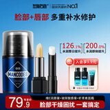 左颜右色男士润唇膏变色唇膏保湿滋润防干裂脱皮护唇油唇乳唇膜裸色唇膏 无色唇膏+变色唇膏+保湿面霜