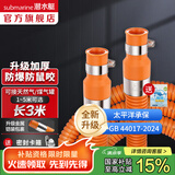 潜水艇（Submarine）金属铠装燃气管家用防鼠咬煤气管天然气煤气罐可用双插口金属软管 3米【新国标】 家用低压煤气管/燃气管