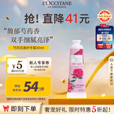 欧舒丹芍药花香护手霜30ml花香滋润保湿手部护理法国原装进口礼物
