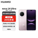 华为 nova 14 Ultra  512GB 流光紫 全焦段红枫质感人像 天通北斗双卫星通信 华为手机【赠话费券】