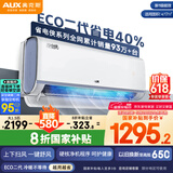 奥克斯（AUX）大1匹 省电侠大导 国家补贴 新一级冷暖空调挂机 节能省电40%KFR-26GW/BpR3EQS1(B1)升级大风口