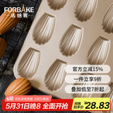 法焙客 烘焙模具12连贝壳蛋糕烤盘金色不粘玛德琳模贝壳甜甜圈模