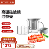北鼎（Buydeem）玻璃泡茶壶办公室泡茶器过滤茶壶家用冲茶壶玻璃壶耐高温茶水分离 【套装】D杯+泡茶壶 500ml