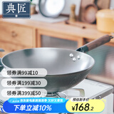 典匠炒锅铸铁锅无涂层轻便老式生铁锅尖底家用炒菜锅 尖底锅-玻璃盖 32cm