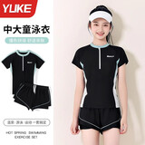 羽克儿童泳衣女大童分体速干游泳衣夏季新款保守女孩学生专业运动泳装 黑青色 170 【3XL建议重95-110斤带胸垫