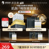 润百颜华熙生物水润次抛精华液玻尿酸补水保湿520情人节礼物