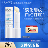 依泉（Uriage）柔润唇膏4g(白唇)保湿滋润男女唇膜去死皮 淡化唇纹 法国进口