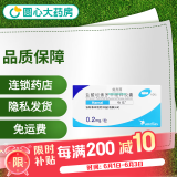 [哈乐]盐酸坦索罗辛缓释胶囊 0.2mg*10粒 5盒装