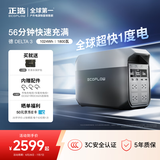 ECOFLOW正浩【超快1度电1800W大功率】德3快充户外移动电源220V大容量便携自驾露营车载应急备用储能电池