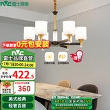 雷士（NVC）吊灯客厅灯大气美式现代简约灯具套餐轻奢灯LED餐厅灯饰全屋书房 【曙光6头】带防尘盖吊灯 赠光源