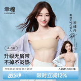 幸棉（LUCKMEEY）【祝绪丹同款】无肩带内衣防滑抹胸薄款文胸透气不闷汗裹胸女