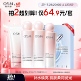 欧诗漫（OSM）营养美肤洁水乳4件套护肤品补水提亮生日礼物送女友