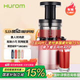 惠人（HUROM）原汁机多功能榨汁韩国原装进口渣汁分离商用家用 HU242LPG