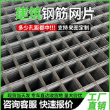 建彩邻建筑钢筋网片4mm混凝土水泥防裂网地暖铁丝网片网格加粗钢丝网片 定制尺寸规格联系客服下单