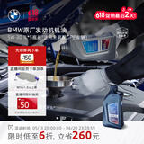 宝马（BMW）官方原厂全合成汽机油未装配GPF发动机润滑油 5W30/0W30/0W20 5W-30 1L*五瓶装（适用未装配GPF车辆）