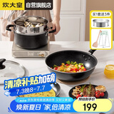 炊大皇（COOKER KING）星空麦饭石色锅具套装 不粘锅 炒锅煎锅汤蒸锅 电磁炉通用 B50052