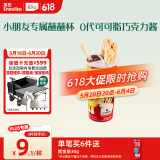 英氏忆小口高钙饼干双巧蘸蘸杯50g/杯儿童零食高钙蘸酱饼干0代可可脂