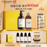 欧舒丹礼盒草本强韧洗发水500ml洗发露清洁丰盈发丝无硅油防断发礼物