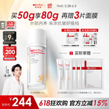 薇诺娜魏大勋同款时光修护防晒乳50gSPF50PA防晒霜护肤礼物