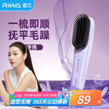 雷瓦（RIWA）直发梳负离子直板夹卷发梳 直发夹板 高颅顶神器电梳子拉直内扣 便携造型梳送礼物RB-8517紫色