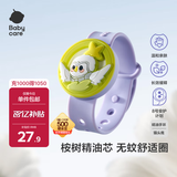 babycare驱蚊手环精油挥散儿童婴儿随身户外植萃手环猫头鹰含1枚植萃芯