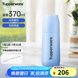 特百惠（Tupperware）真空保温杯370ml不锈钢旋盖双层保温男女水杯子 冰水蓝(会员再减10) 370ml