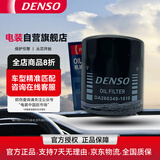 电装(DENSO)机油滤清器260340-1610威驰花冠雅力士逸致卡罗拉吉利夏利