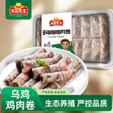 冻品先生 安井 精选乌鸡鸡肉卷 228g 乌鸡卷 火锅肉卷 冒菜串串烧烤食材