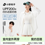 小野和子宽松防晒衣衬衫女春夏季防紫外线户外运动冰丝防晒服