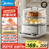 美的（Midea）多功能锅家用电蒸锅 炖蒸涮煮一体机 3层大容量 透明视窗不锈钢蒸箱 MZ-ZGE2323ZD2