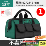 绿林（GREENER）18寸工具包电工维修收纳包大容量工具袋家用木工手提便携牛津布包