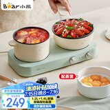 小熊（Bear）双灶电煮锅 电炒锅 多功能电火锅分体式煎炒焖煮料理锅宿舍用小煮锅 电热锅 E12J1配蒸笼