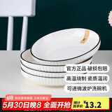 康琴（KANGQIN）釉下彩简约餐具碗盘套装网红菜盘家用面碗大汤碗ins陶瓷餐具 4个7英寸饭盘 4件套