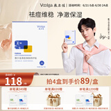 敷尔佳 【成毅同款】清痘净肤修护贴26g*5片 面膜祛痘油痘肌补水保湿