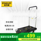 STANLEY史丹利拉货车搬运手推车载重露营户外仓储平板载重款