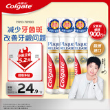 高露洁（Colgate）欧洲进口牙菌斑深洁直立按压式泵式牙膏100ml*3 改善牙结石