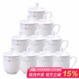 陶相惠茶杯陶瓷盖杯会议杯办公杯带盖开会杯子会议水杯骨瓷茶杯10只套装