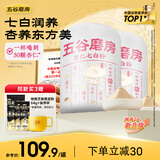 五谷磨房杏仁七白粉莲子茯苓冲调杏仁谷物粉1092g（546g*2罐）