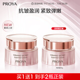 珀莱雅【全新升级】紧致肌密3.0精萃霜 淡化细纹 抗皱紧致 乳液面霜