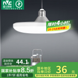 雷士（NVC）led大功率灯泡飞碟灯节能E27螺口球泡灯家用单灯大瓦数36W正白光