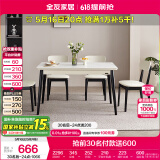 全友家居 餐桌椅组合岩板实木框架办公桌家用吃饭桌子一桌四椅家具