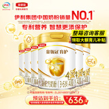 伊利奶粉金领冠育护4段900克儿童奶粉四段900g配方奶粉牛奶粉3-7岁 *6罐