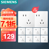 西门子（SIEMENS）插座面板套装 斜五孔10只量贩装 86型暗装电源插座 皓彩雅白