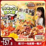 三只松鼠好大袋零食大礼包超7斤3856g儿童休闲零食端午六一礼物520送女友