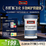 Swisse斯维诗 护胃养胃片 姜黄甘草呵护舒缓胃肠情绪 胃抱抱120片/瓶