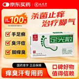 九芝堂 足光散 20g*6袋/盒
